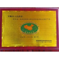 黃果樹毛峰為國家地理標(biāo)志保護(hù)產(chǎn)品